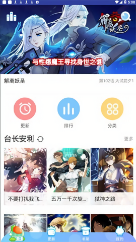 虾漫漫画截图1