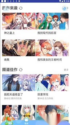 虾漫漫画截图0