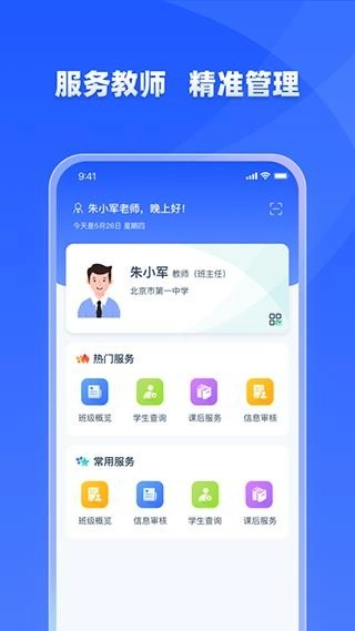 学有优教育截图0
