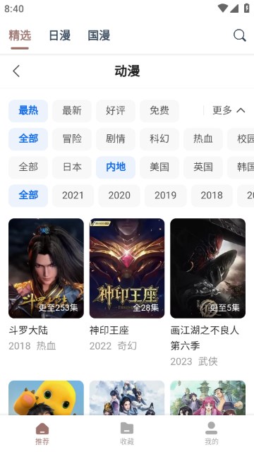 漫漫次元库最新版截图0