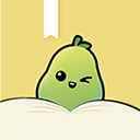 青梨阅读最新版