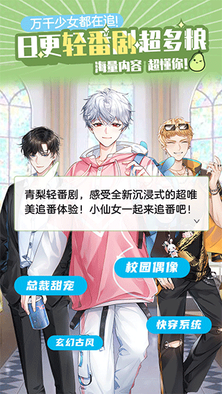 青梨阅读最新版截图1