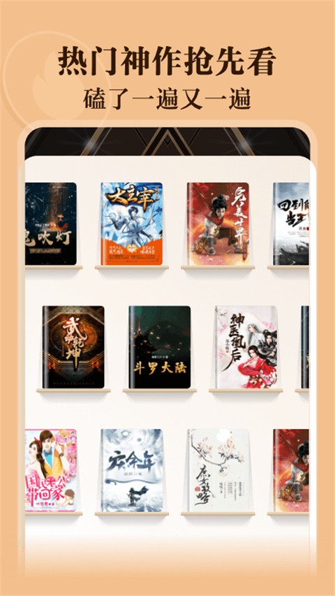 阅友小说免费截图4