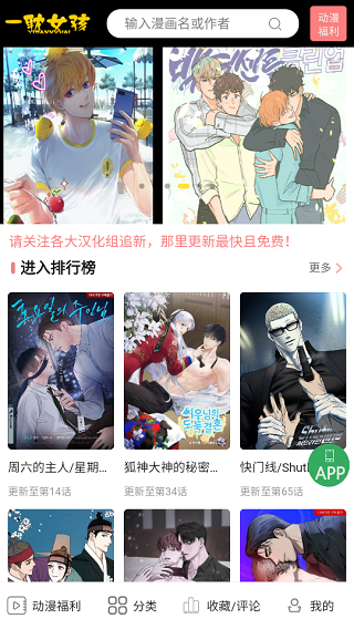 一耽女孩免费正版截图3
