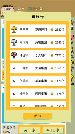 鱼王大亨截图0