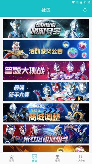 乐社区正版截图1