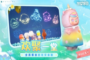 梦想家园最新版截图0