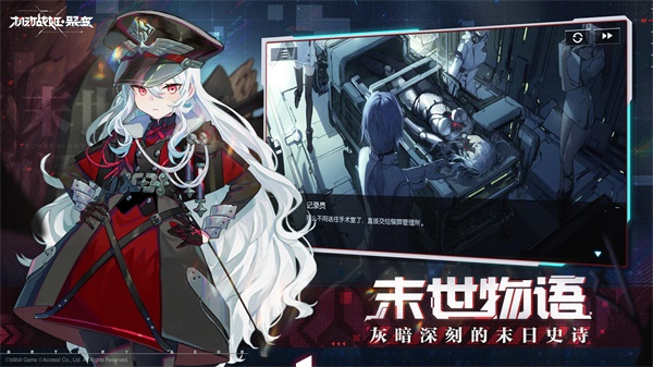 机动战姬：聚变国际服截图0