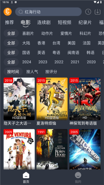 凯奇影院2025最新版截图2