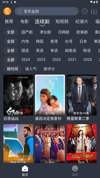 凯奇影院2025最新版截图4