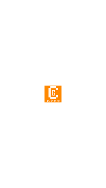 凯奇影院2025最新版截图0