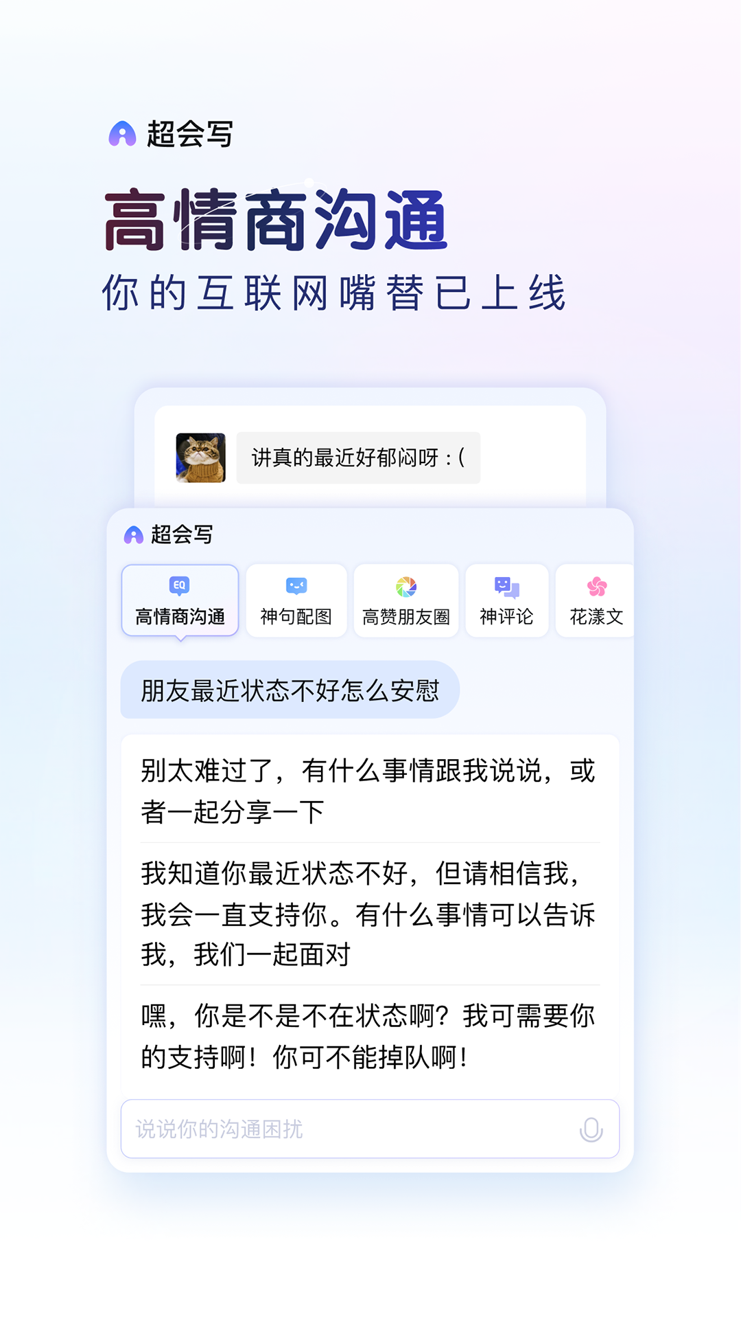 百度输入法最新版截图1