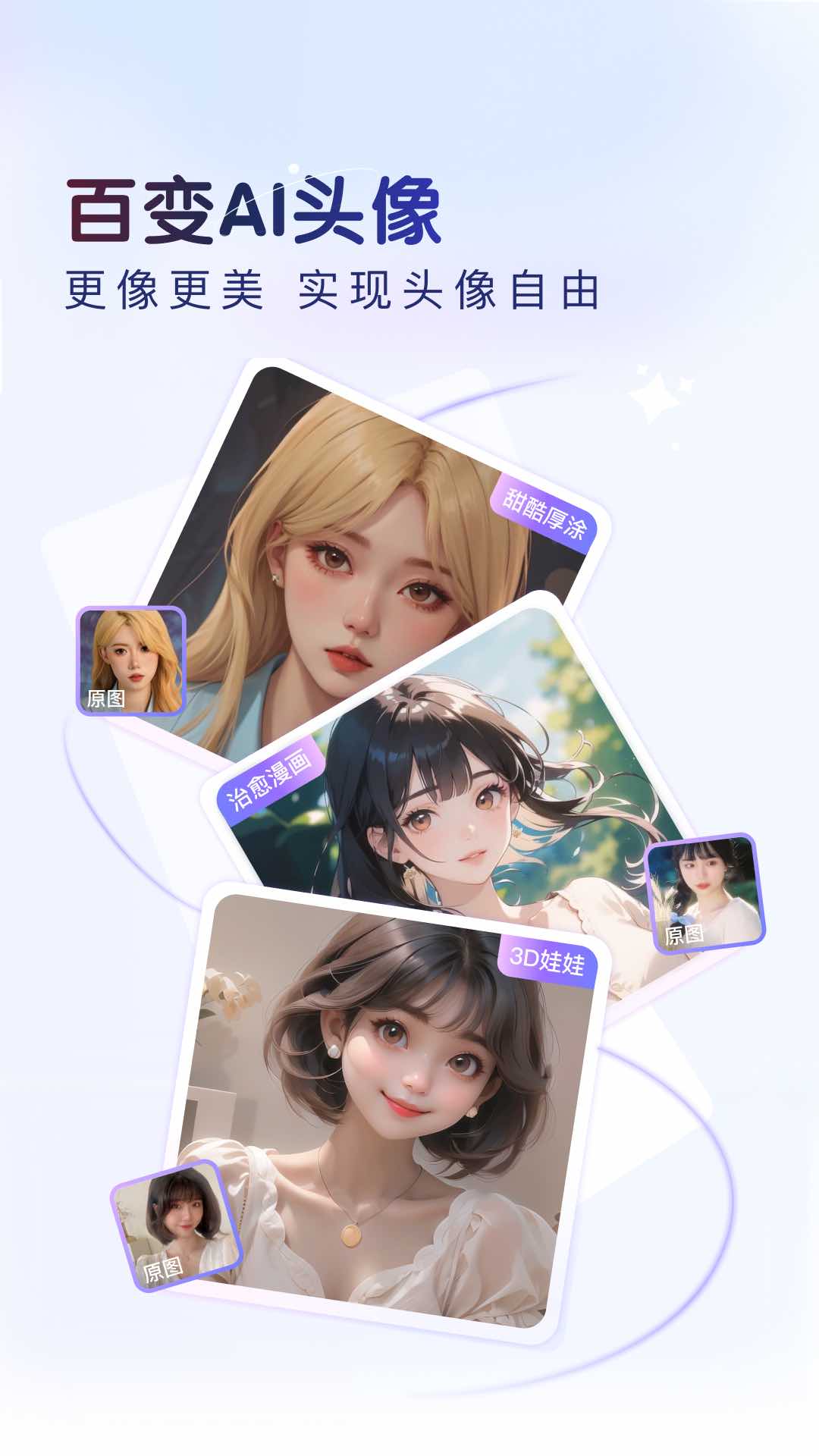 百度输入法最新版截图3