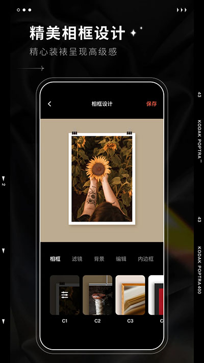dazz相机安装截图1