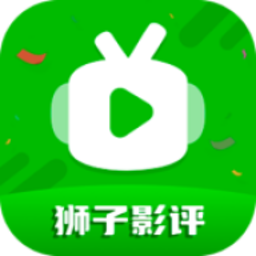 狮子影评免费手机版
