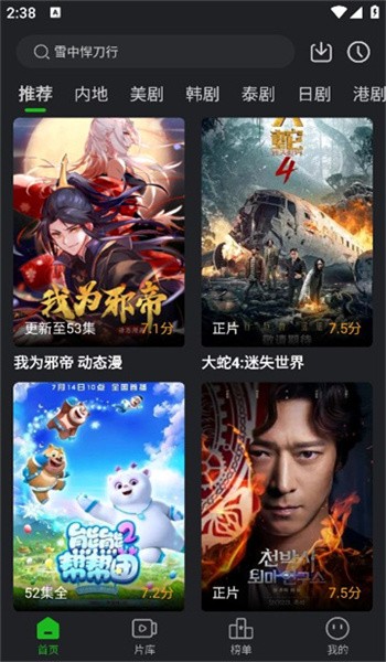 狮子影评免费手机版截图1