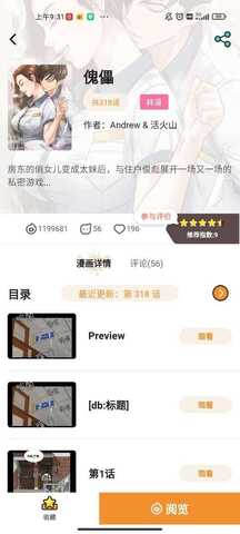 51漫画免费版截图1