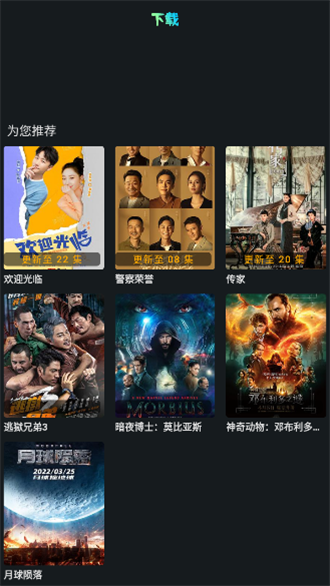 小苹果电视盒子最新版截图0