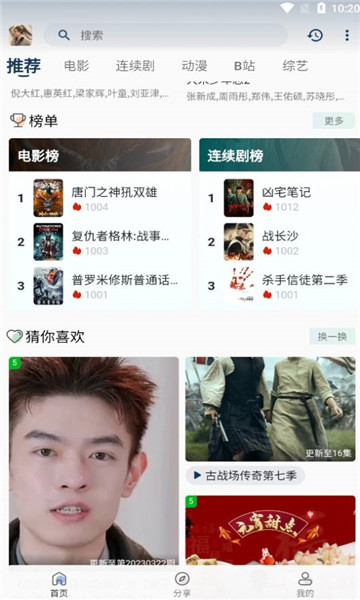 阿弥影视截图3