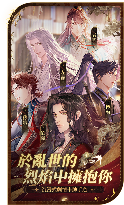 代号鸢简中服截图2