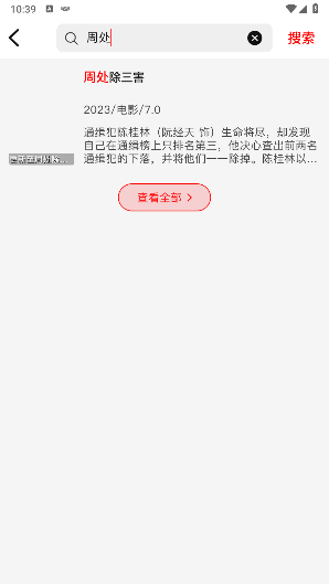 火狐追剧免费版截图0