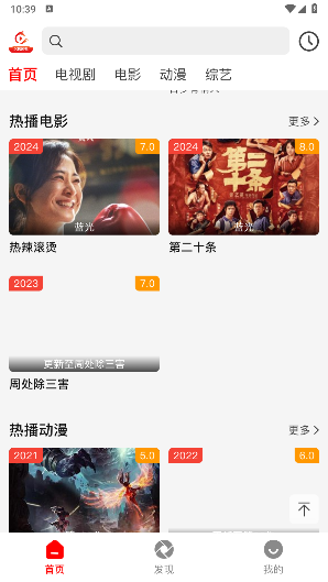 火狐追剧免费版截图1