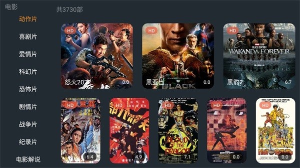 明日影视最新版截图1