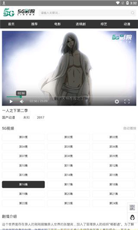5g影院免费截图0
