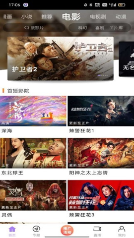 5g影院免费截图3