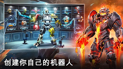铁甲钢拳冠军赛国际服截图1