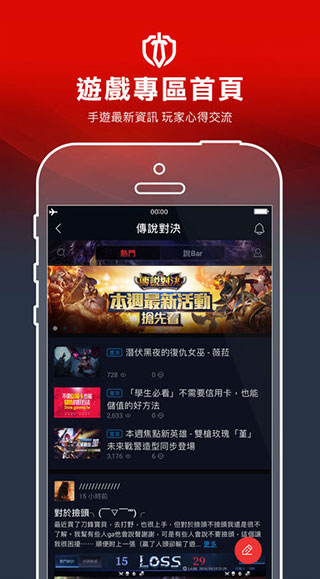 garena正版截图0
