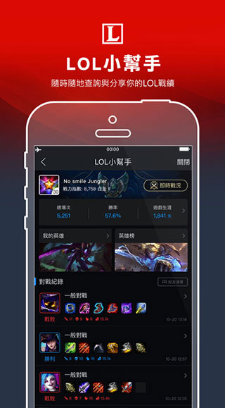 garena正版截图1
