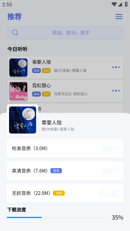 重力听听免费版截图0