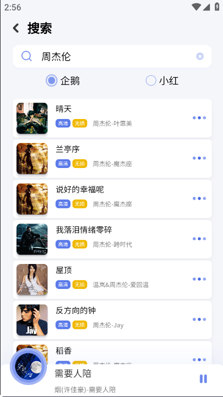 重力听听免费版截图1