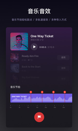 vn视频剪辑免费版截图4