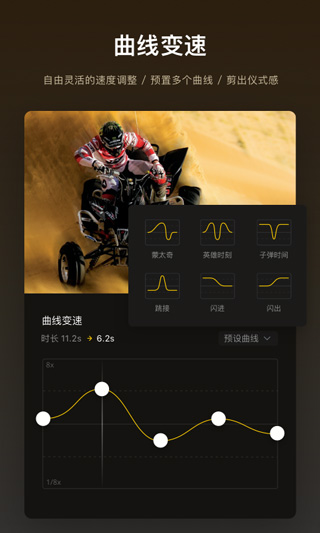 vn视频剪辑免费版截图2