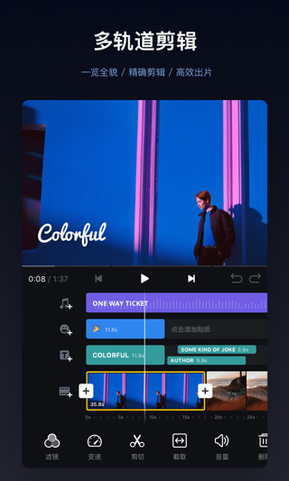 vn视频剪辑免费版截图1