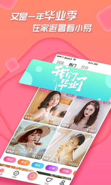 足迹直播最新版截图1