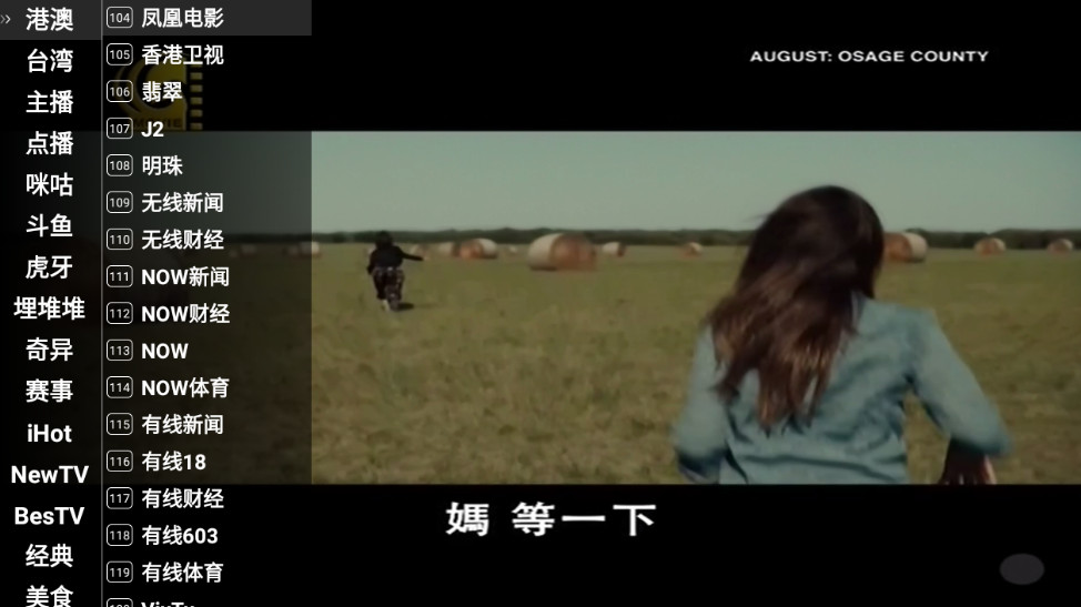 星火电视国际版截图2