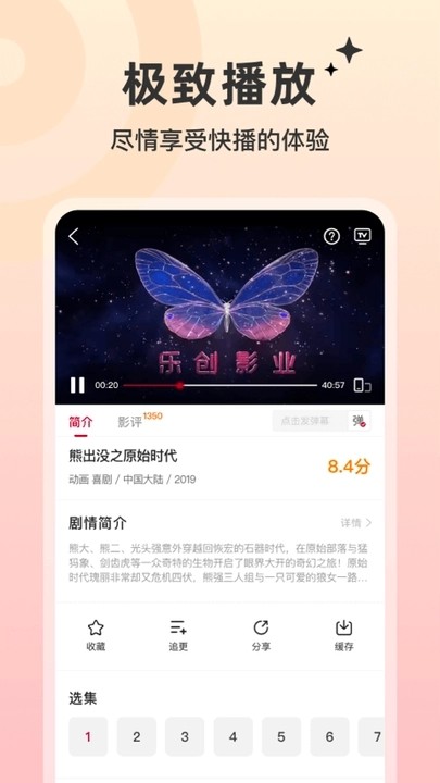 红叶影评正版截图1