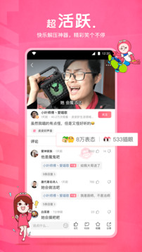 皮皮虾最新版截图3