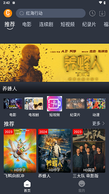 凯奇影院2025免费版截图0