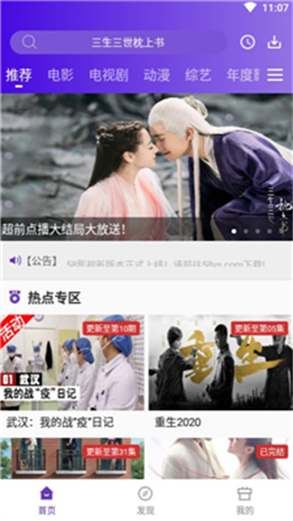 58影视免费版截图2
