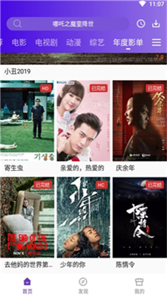 58影视免费版截图3