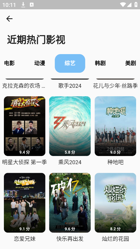 蓝洞影视免费版截图3