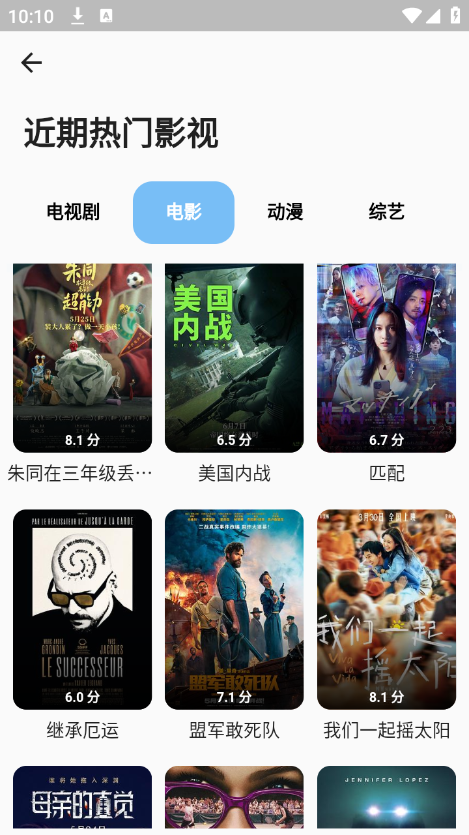 蓝洞影视免费版截图2