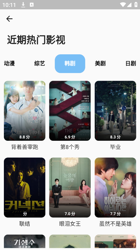 蓝洞影视免费版截图4