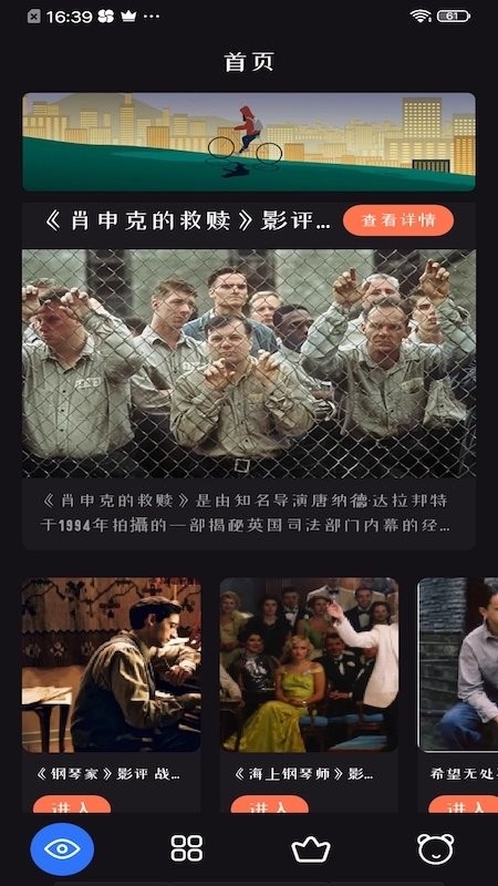 追剧达人免费安装最新版截图1
