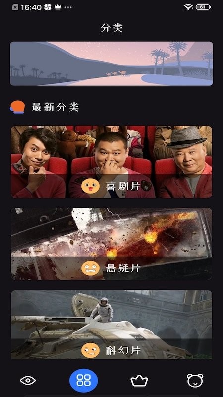 追剧达人免费安装最新版截图0