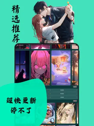 喵嗷漫画免费最新版截图2
